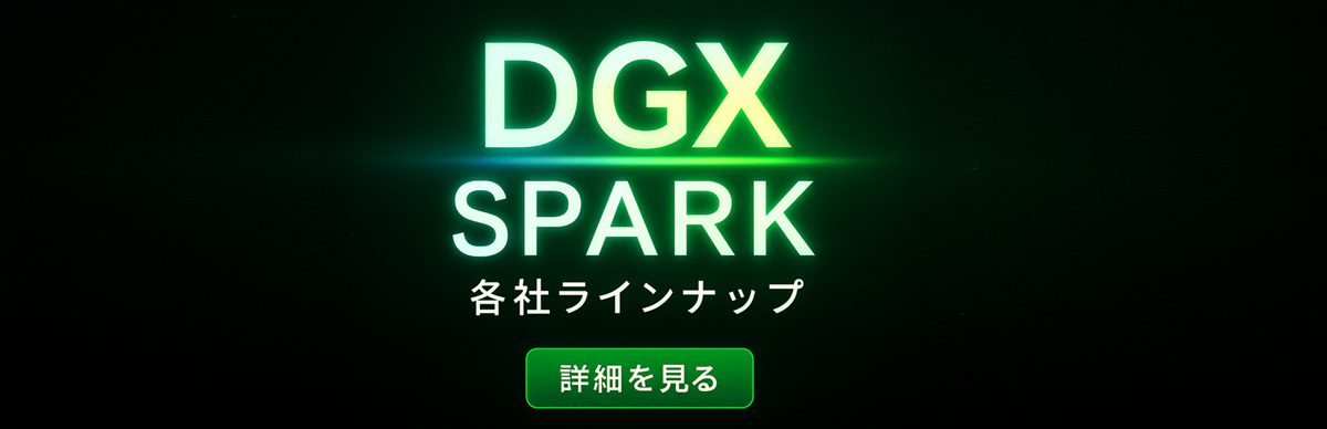 DGX SPARK